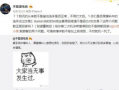 民间吃瓜最新事件爆料,真相大白，明星隐私再掀波澜