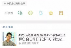 贵圈吃瓜爆料微信号,娱乐圈幕后真相大曝光！”