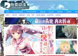 动漫资源网,探索无限动漫世界的门户