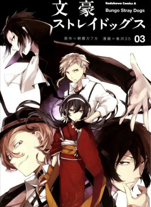 文豪野犬动漫,命运交织的笔尖之战