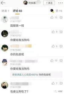 全网吃瓜爆料微博女主,揭秘微博吃瓜事件女主角之谜